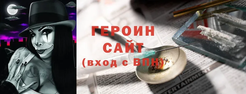 мега зеркало  Болохово  ГЕРОИН Heroin 